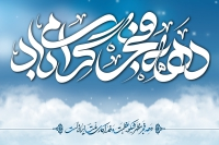 dahe fajr_thumb